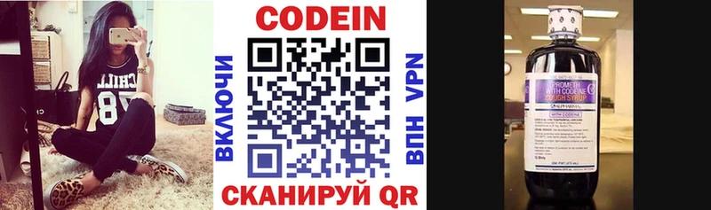 Codein напиток Lean (лин)  Купить закладки  Красный Холм 