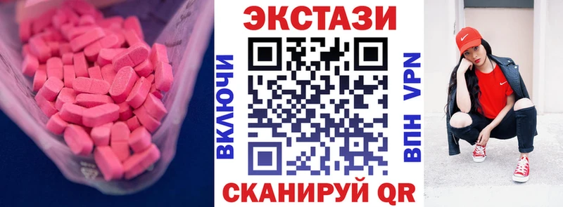 Экстази круглые  Купить  Красный Холм 