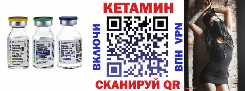 Кетамин VHQ Красный Холм