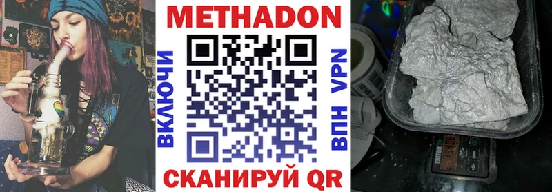 Купить  Красный Холм  Метадон белоснежный 
